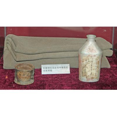 抗联部队在战斗中缴获的日军军毯、日军水壶及日军士兵随身携带的药盒